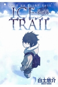 Truyện tranh Tale Of Fairy Ice Trail - Koori No Kiseki