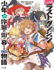 Truyện tranh Tatoeba Last Dungeon Mae No Mura No Shounen Ga Joban No Machi De Kurasu Youna Monogatari