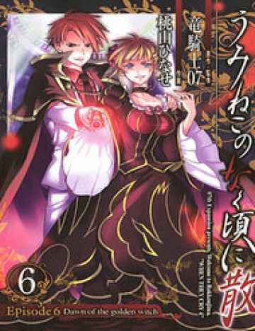 Truyện tranh Umineko no Naku Koro ni Chiru Episode 6: Dawn of the Golden Witch