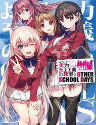 Truyện tranh Youkoso Jitsuryoku Shijou Shugi No Kyoushitsu E: Other School Days