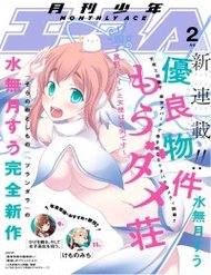 Truyện tranh Yuuryou Bukken Mou Dame-sou: Furo, Toilet to Tenshi wa Kyoudou desu