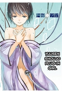 Truyện tranh Yuusen Shoujo - Plug-in Girl