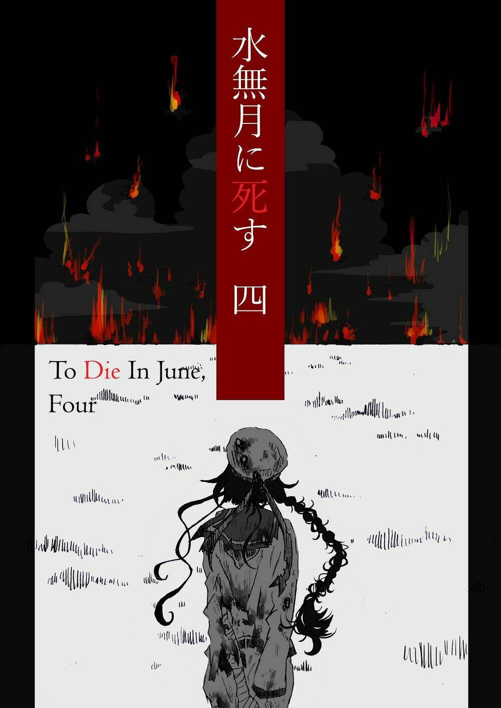 To Die In June - Trang 1