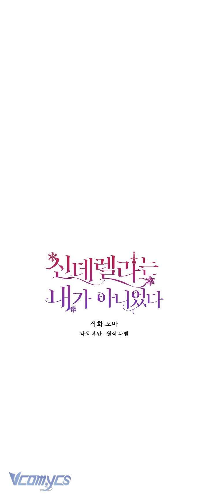 Tôi Không Phải Là Cinderella - Chap 85