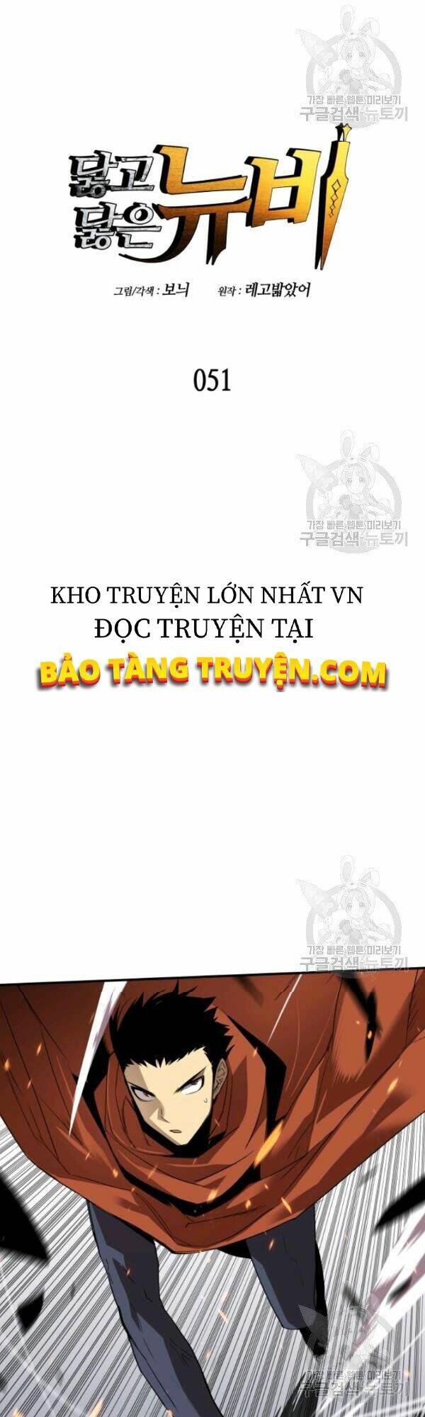 Tôi Là Lính Mới - Trang 14