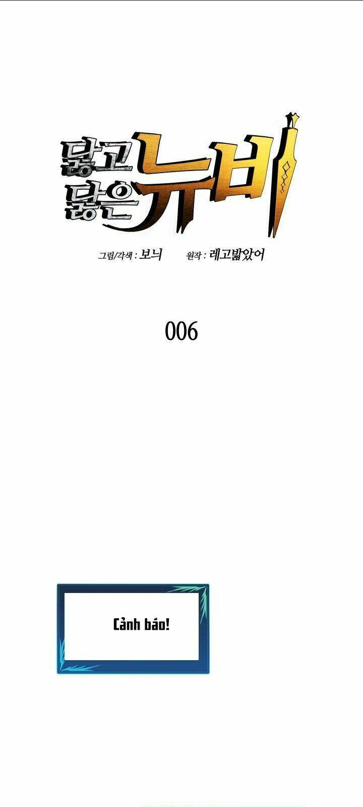 Tôi Là Lính Mới - Chap 6