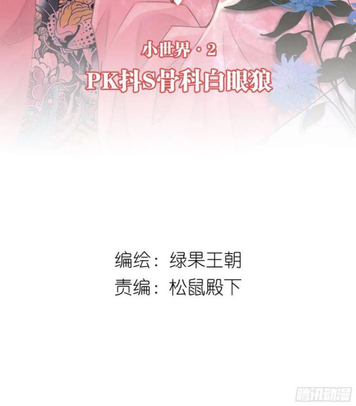 Tôi Nghi Ngờ Hệ Thống Thích Tôi Chapter 27 - Next Chapter 28