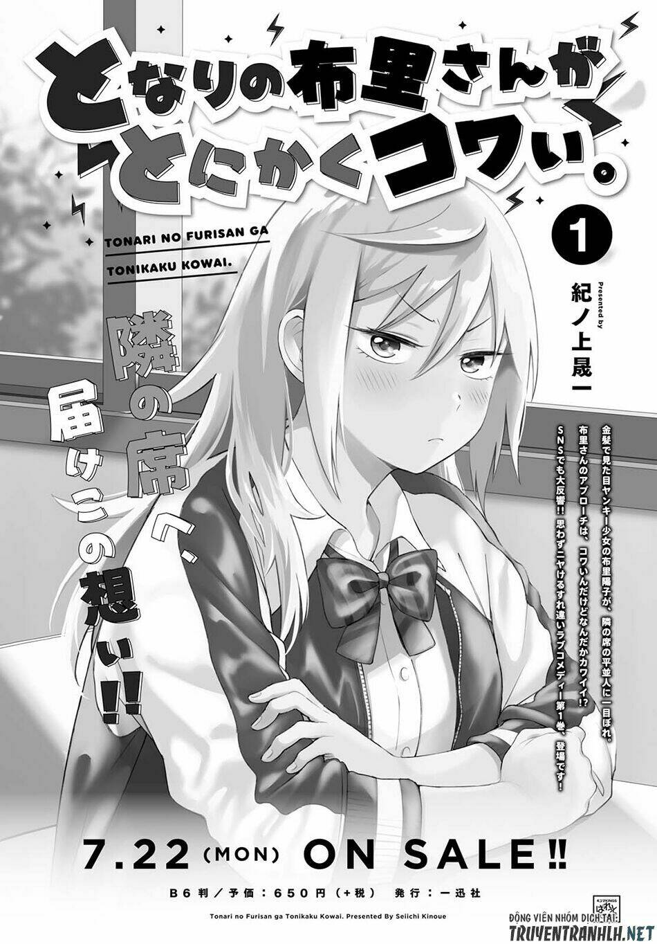 Tonari No Furi-San Ga Tonikaku Kowai - Trang 2