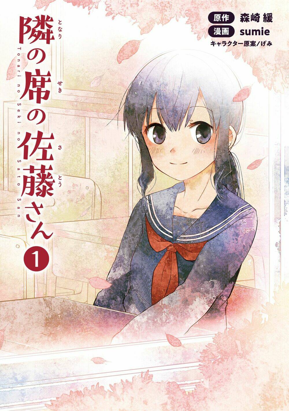 Tonari No Seki No Satou-San - Trang 2