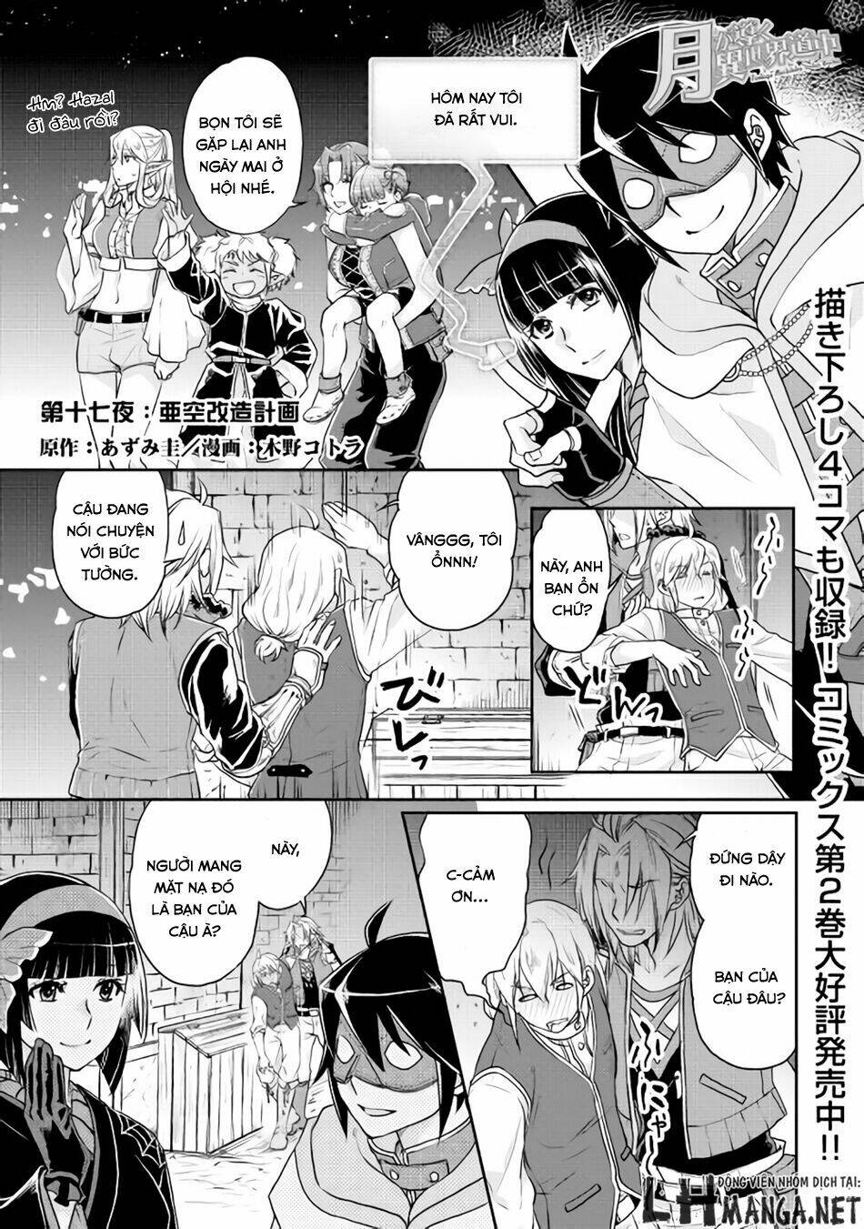 Tsuki Ga Michibiku Isekai Douchuu - Chap 17