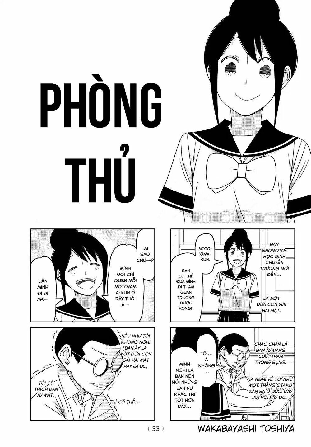 Tsurezure Children Manga - Trang 1