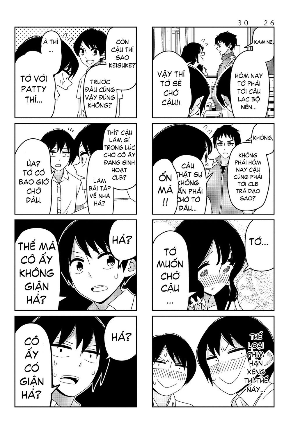 Tsurezure Children Manga - Trang 1