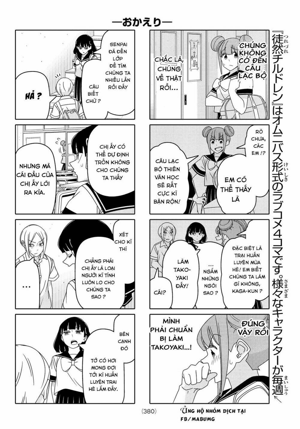 Tsurezure Children Manga - Trang 5