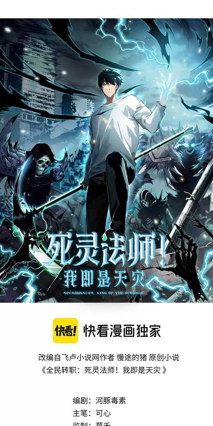 Tử Linh Pháp Sư: Ta Chính Là Thiên Tai! Chapter 98 - Next Chapter 99