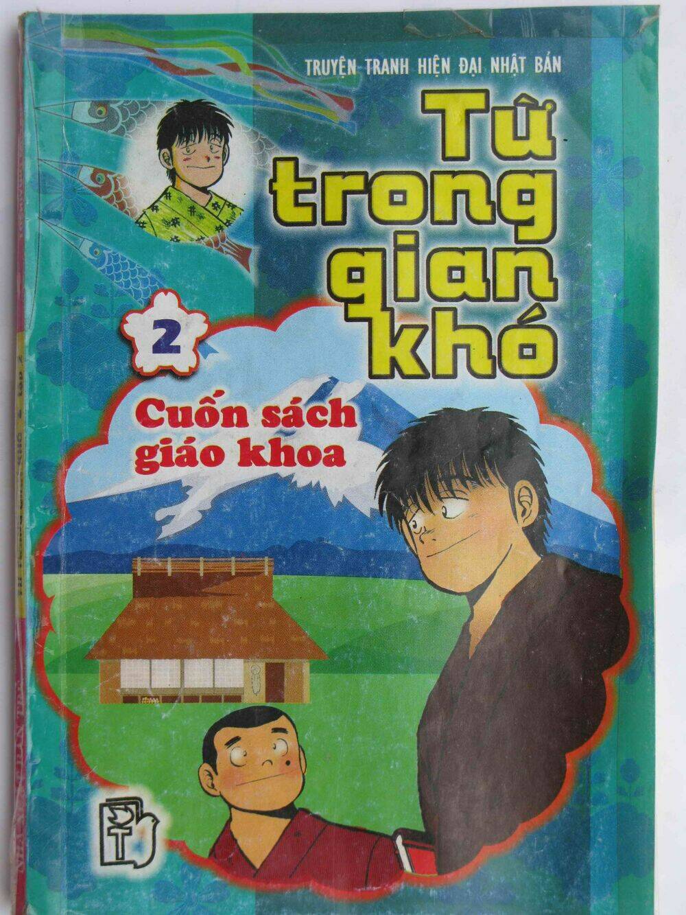 Từ Trong Gian Khó - Trang 1