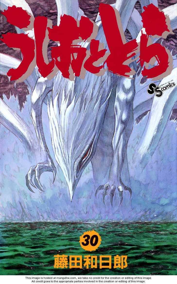 Ushio And Tora - Trang 2