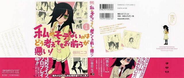 Watamote - Trang 1