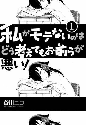 Watamote - Trang 5