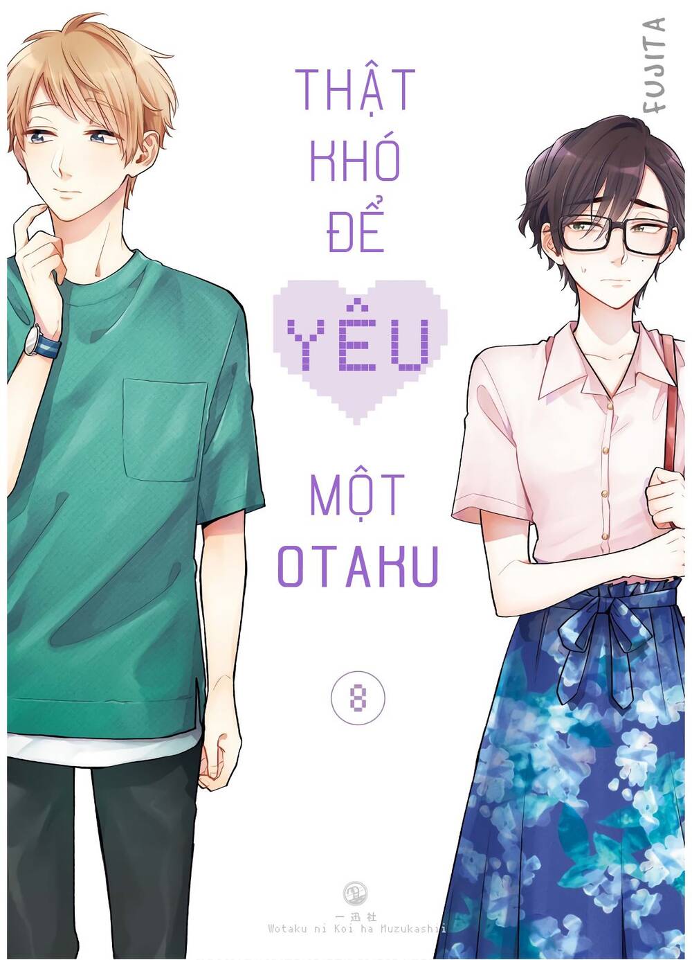 Wotaku Ni Koi Wa Muzukashii - Trang 3