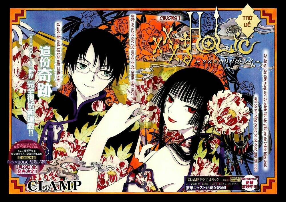 xxxHOLiC Rei - Trang 2