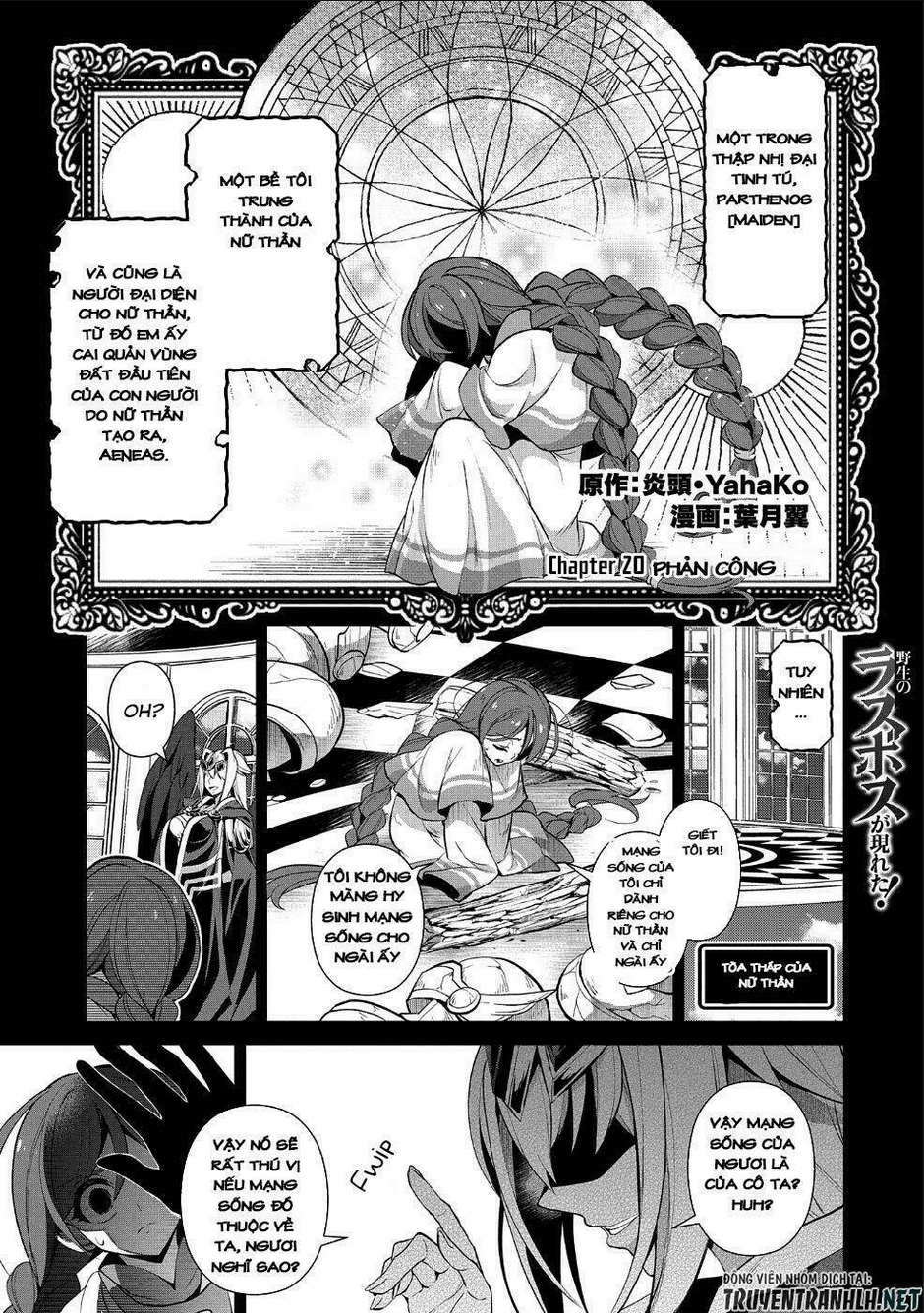 Yasei No Last Boss Ga Arawareta - Chap 20