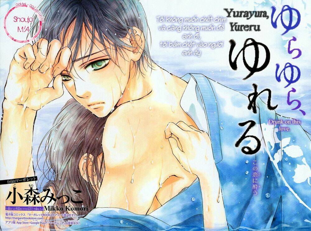 Yurayura, Yureru - Trang 1